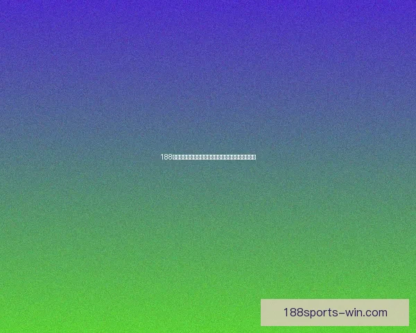 188体育官网全新体验：实时赛事资讯与精彩比分即时更新