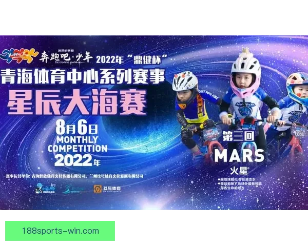 188体育竞猜平台全面解析安全玩法技巧与赛事预测攻略指南