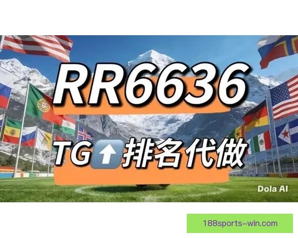 2026世界杯竞猜网站推荐大全助你轻松赢大奖最佳平台一网打尽